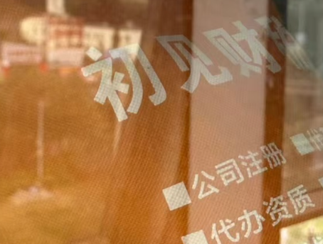 保山云南注册公司流程｜2026官方完整版实操指南